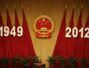 В Пекине открылся 18-й съезд компартии Китая