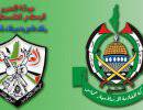 ХАМАС и ФАТХ решили объединиться