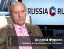 Андрей Фурсов: Россия в информационной войне