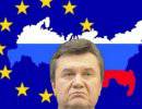 Украина: ЕС или ТС? Идейно-цивилизационный и исторический базис «европейских ценностей» и «европейского пути развития»