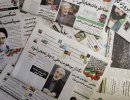 Обзор иранской прессы за 30 - 31 декабря