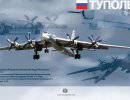 Крылатый «медведь» Ту-95МС