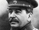 Сталин - здесь и сейчас