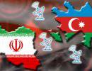 Почему Иран должен доверять Азербайджану?