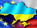 Украина: между Европой и Россией