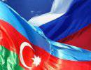 Азербайджан в ожидании нападения России