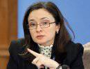 Путин предложил Эльвиру Набиуллину на пост главы Центробанка