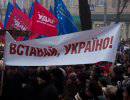 «Вставай, Украина»: выводы из акций оппозиции