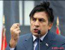 Саакашвили: борьба продолжится