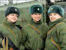 Более 29 тыс. женщин-военнослужащих проходят службу в Вооруженных Силах России