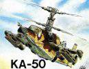 Ка-50 "Черная акула" против AH-64 Apache