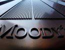 Финансисты опасаются глобальной финансовой катастрофы: Moody’s понизило рейтинг Кипра до «негативного»