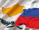 Россия потеряет на Кипре 3,5 млрд долларов