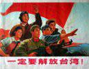 Пропагандистские плакаты Китая второй половины XX века