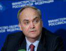 Антонов: Закрытие РЛС в Габале не повредит России