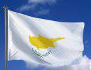 План спасения кипрской экономики обойдется в €23 млрд