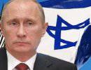 Что могут сделать русские с Израилем?