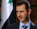 Башар Асад: Я не уйду