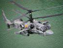 Боевые вертолёты ВВС России