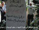 ХАМАС сравнял с землей могилу основателя “Исламского джихада”