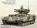 Трёхмерная модель боевой машины поддержки танков БМПТ (объект 199)