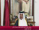 Истинные причины отречения эмира Катара