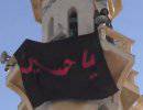Над эль-Ксейр поднято черное знамя шиитского ислама