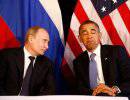 Решительный Путин переиграл беспомощного Обаму