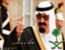 Состояние здоровья саудовского короля критически ухудшилось