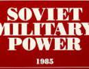 Советская военная мощь образца 80-х