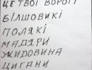 В Польше ожидают объяснений украинцев по поводу фашистских маршей в столице Галиции