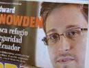 Сноуден почти не виден