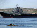 Россия отправит в Сирию авианесущий крейсер «Адмирал Кузнецов»