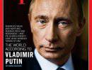 Сентябрьский номер TIME вышел с Путиным на обложке