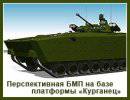 Новейшие разработки в области защиты "Арматы", "Курганца-25" и "Бумеранга" представят на RAE-2013
