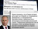Статья Путина в NYT всполошила русофобов с Капитолия
