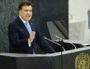 Делегация России покинула зал ООН во время выступления Саакашвили