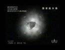 Китайский космический радар: комета ISON летит в сопровождении двух неизвестных тел