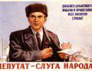 Подборка советских плакатов