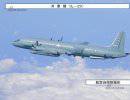 У побережья Японии заметили модернизированный самолет Ил-20 по программе "Анаграмма"