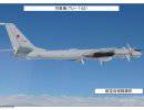 Япония опубликовало фото перехваченных российских разведывательных самолетов