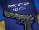 Официальное заявление Украинской ассоциации владельцев оружия