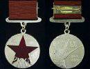 Медали и знаки для военно-исторических объединений