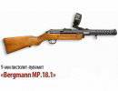 9-мм пистолет-пулемет «Bergmann» МР.18.1