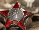 Боевые награды Советского Союза 1917 — 1941