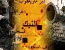Сирийская армия полностью контролирует Набек