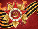 Боевые награды Советского Союза 1941 — 1991