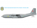 Проект военно-транспортного самолета Ан-20. СССР