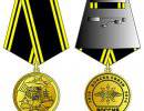 Памятная общественная медаль "95 лет войскам связи"