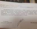 Документ, приостановивший продажу оружия на Украине
